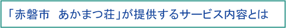 「宙(そら)」でおこなう作業内容とは